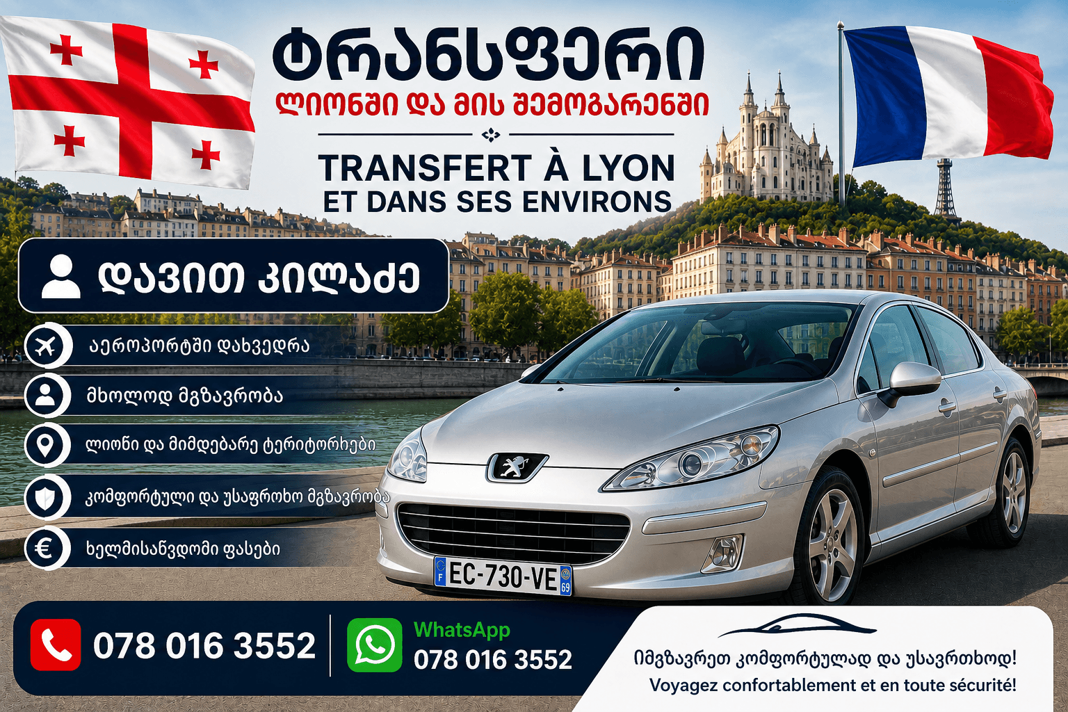 ტრანსფერი • other