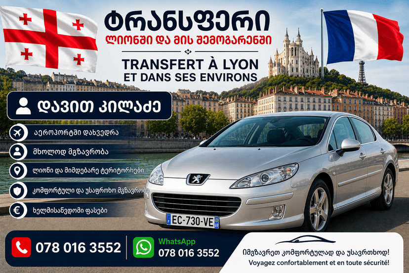 ტრანსფერი • other